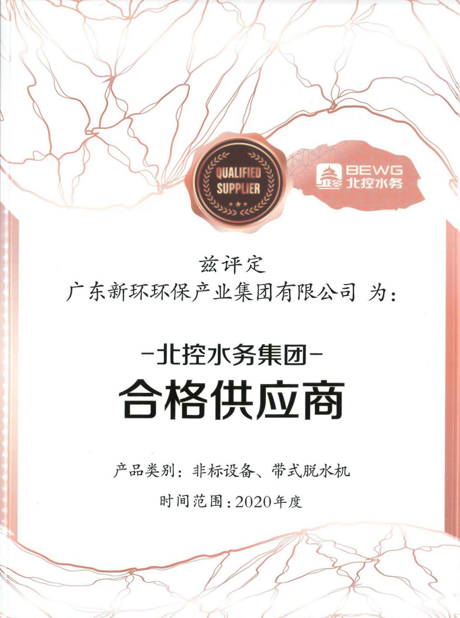 2020ȱˮŷǱ豸ʽˮӦ.jpg